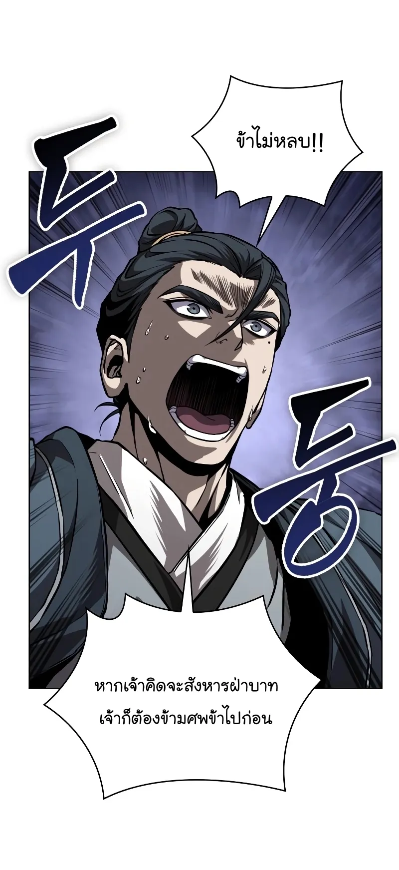 Nano Machine Chapter 219 หน้า 39