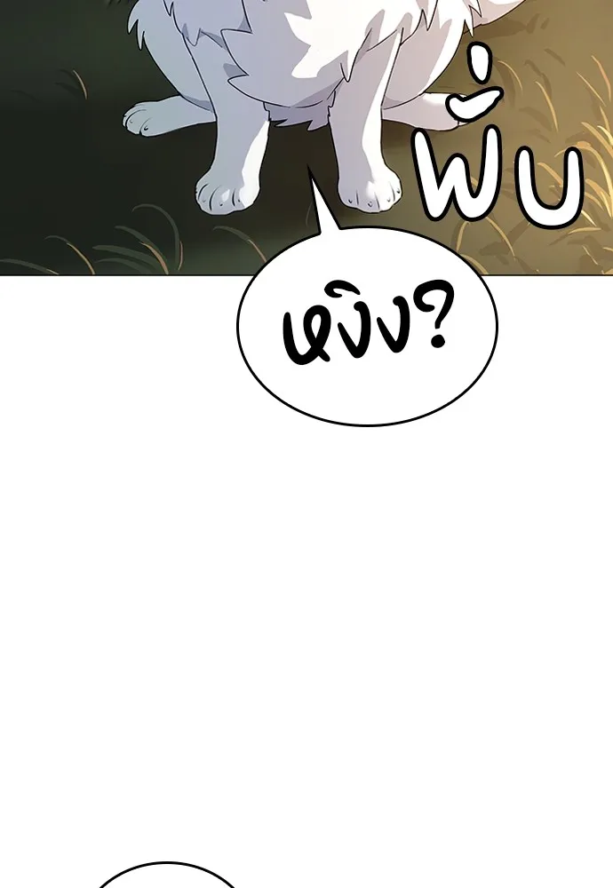 Healing Life Through Camping In Another World ตอนที่ 1 หน้า 216
