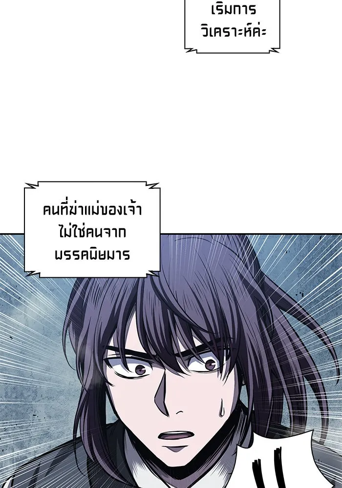 Nano Machine Chapter 42 หน้า 59