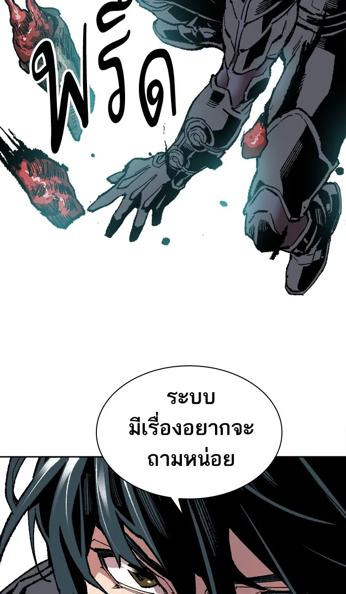 Limit Breaker ตอนที่ 7 หน้า 112