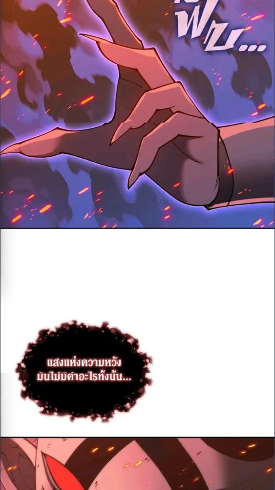 Overgeared ตอนที่ 279 หน้า 48