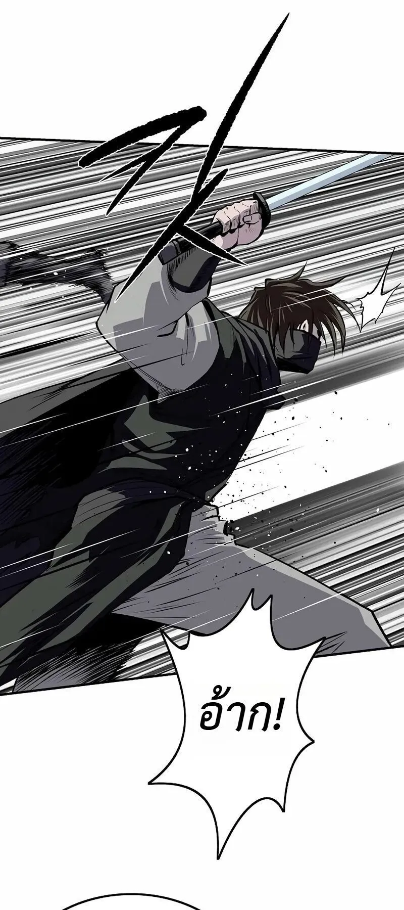 The Supreme Demonic Sword ตอนที่ 34 หน้า 37