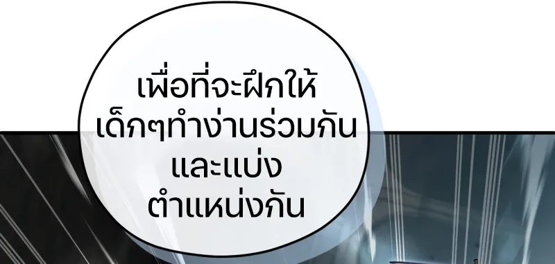 Damn Reincarnation ตอนที่ 12 หน้า 67