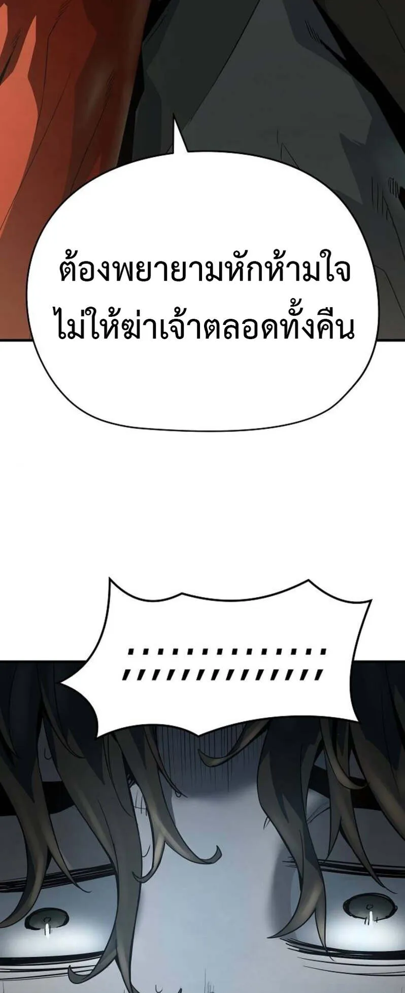 Absolute Regression ตอนที่ 49 หน้า 26