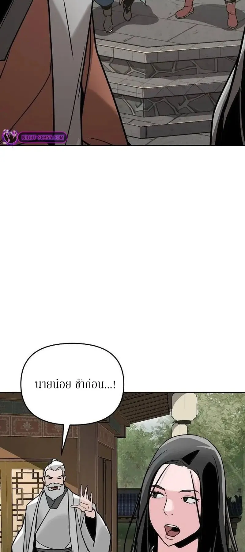 The Mysterious World’s Greatest Martial Artist Little Prince ตอนที่ 4 หน้า 94