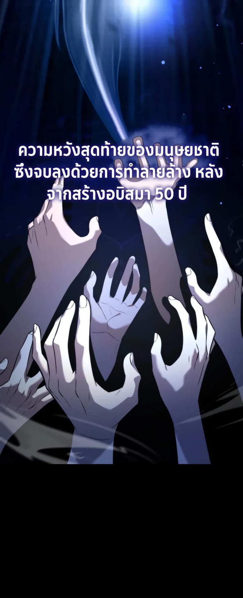 Reincarnator ตอนที่ 0 หน้า 38