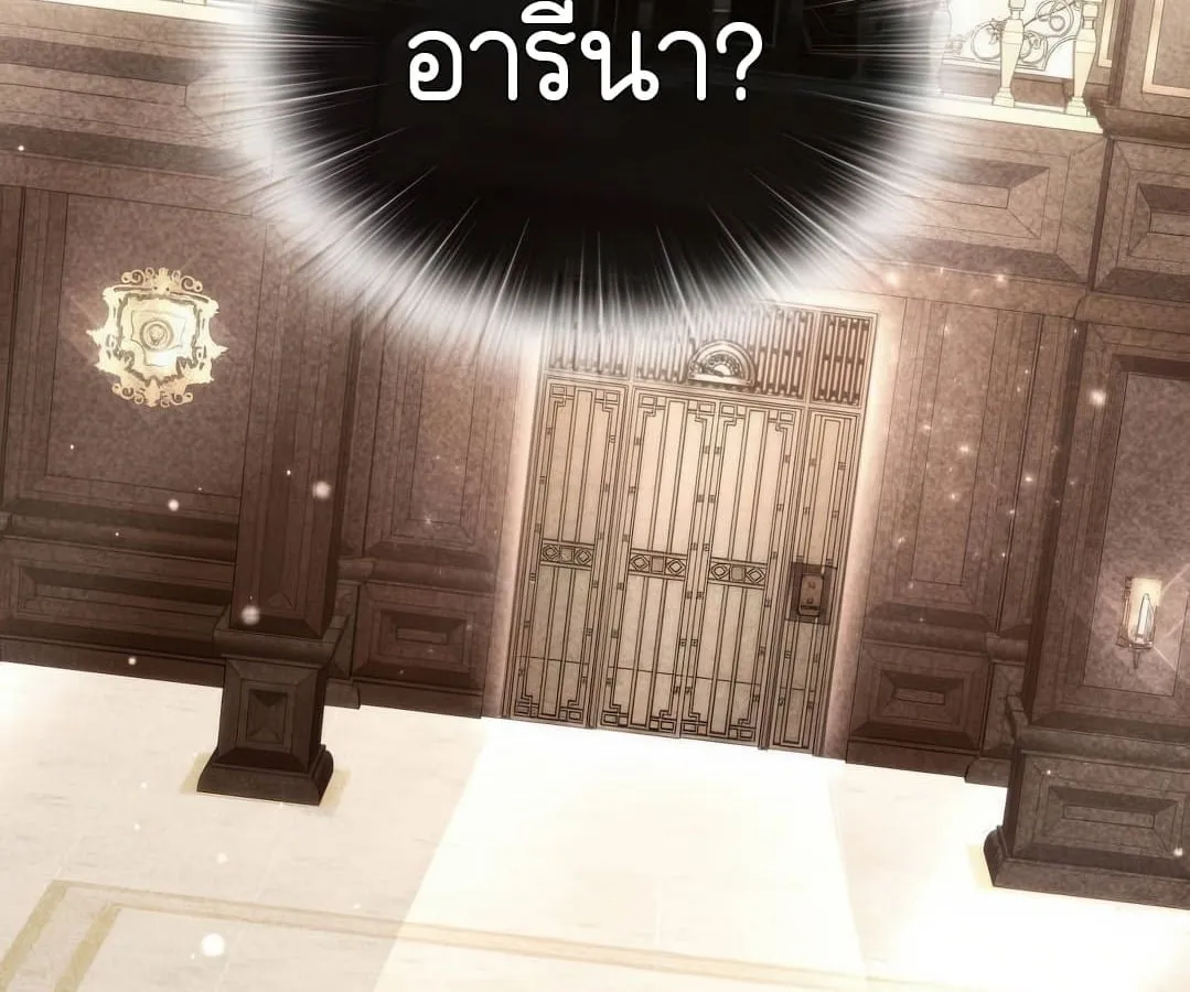 Shinsu Kindergarten ตอนที่ 4 หน้า 235