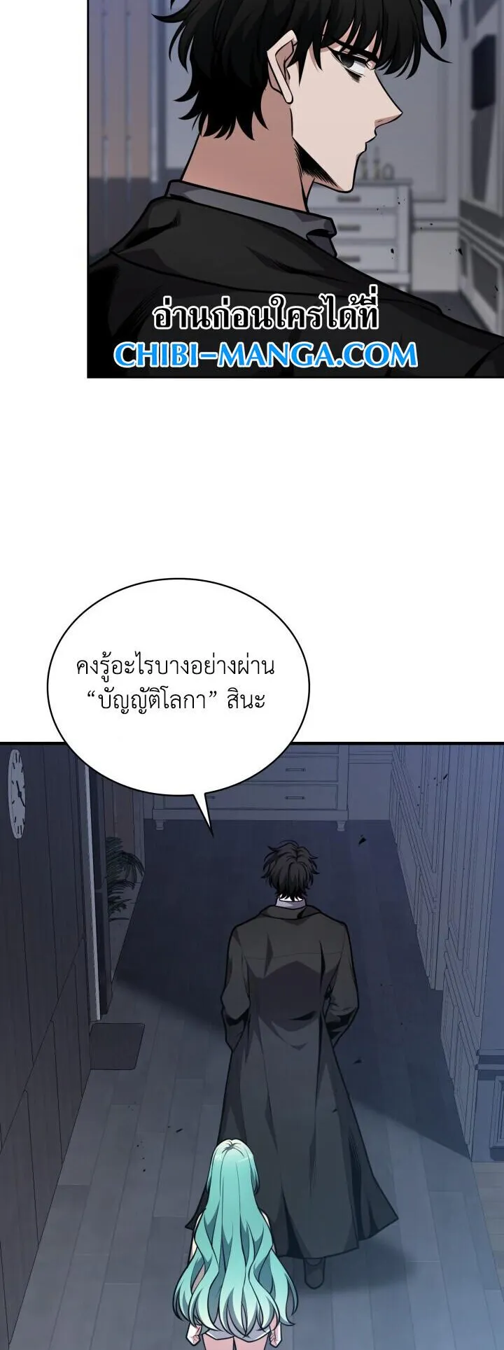 Kidnapped Dragons ตอนที่ 27 หน้า 49