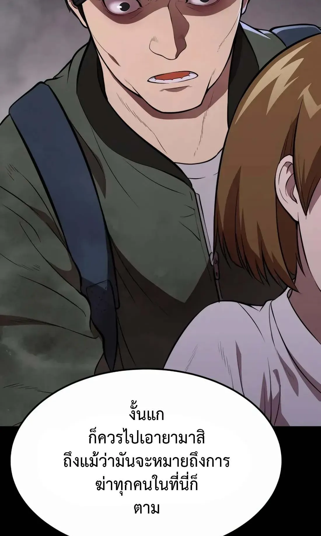 Academy Reincarnation Hero การหวนคืนของวีรบุรุษแห่งสถาบัน ตอนที่ 3 หน้า 23