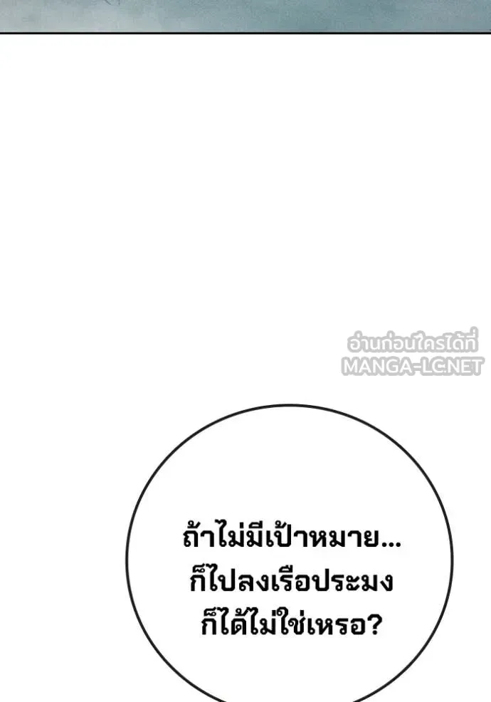 Juvenile Prison ตอนที่ 83 หน้า 106