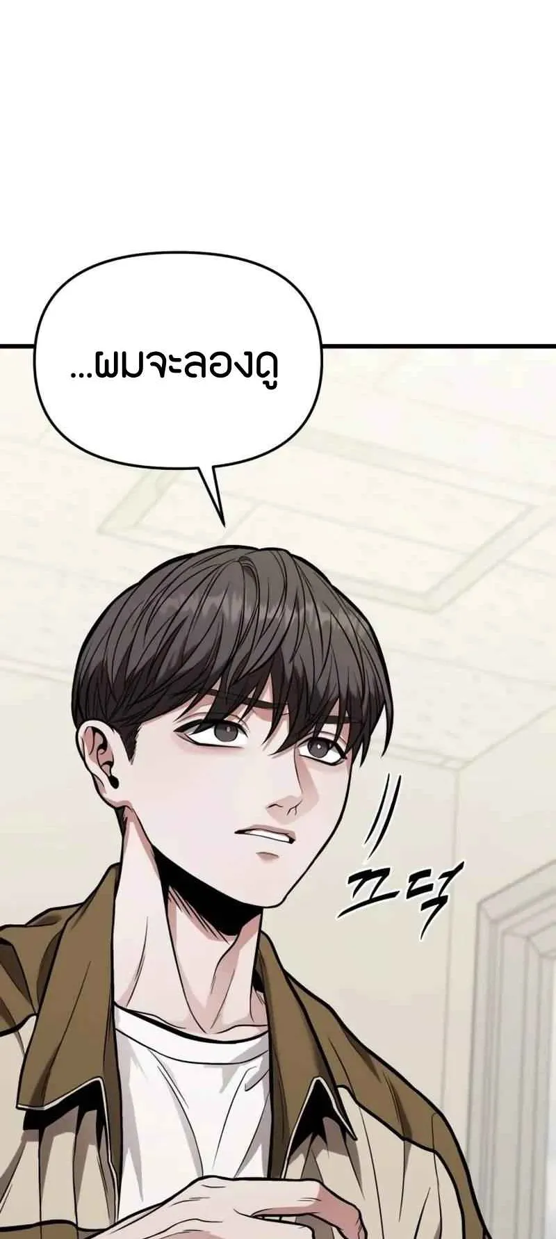 Absolute Person in Every Corner ตอนที่ 14 หน้า 51