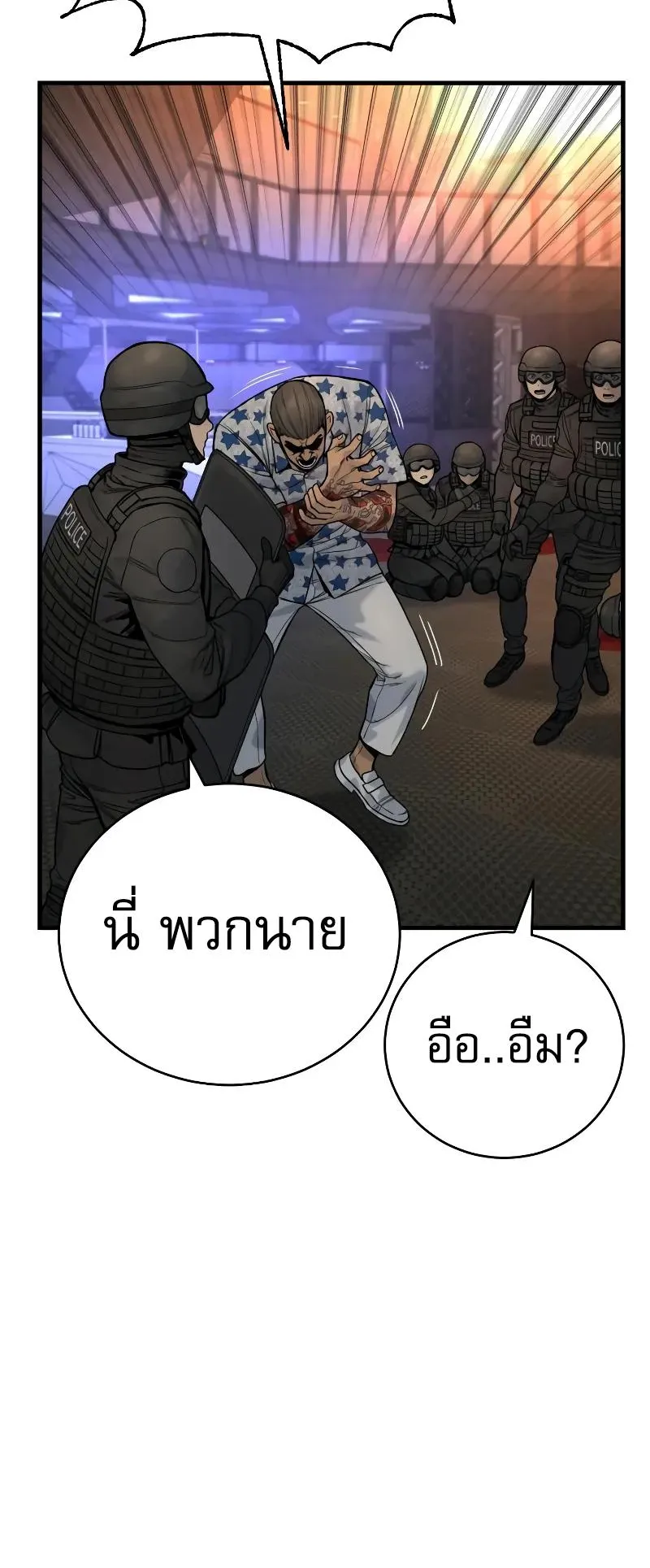 Return of the Bloodthirsty Police ตอนที่ 21 หน้า 30