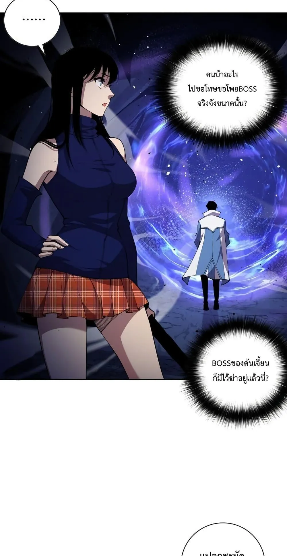 Disastrous Necromancer ตอนที่ 8 หน้า 49