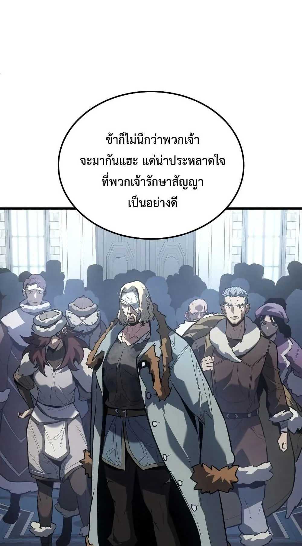 Ice Lord ตอนที่ 16 หน้า 38
