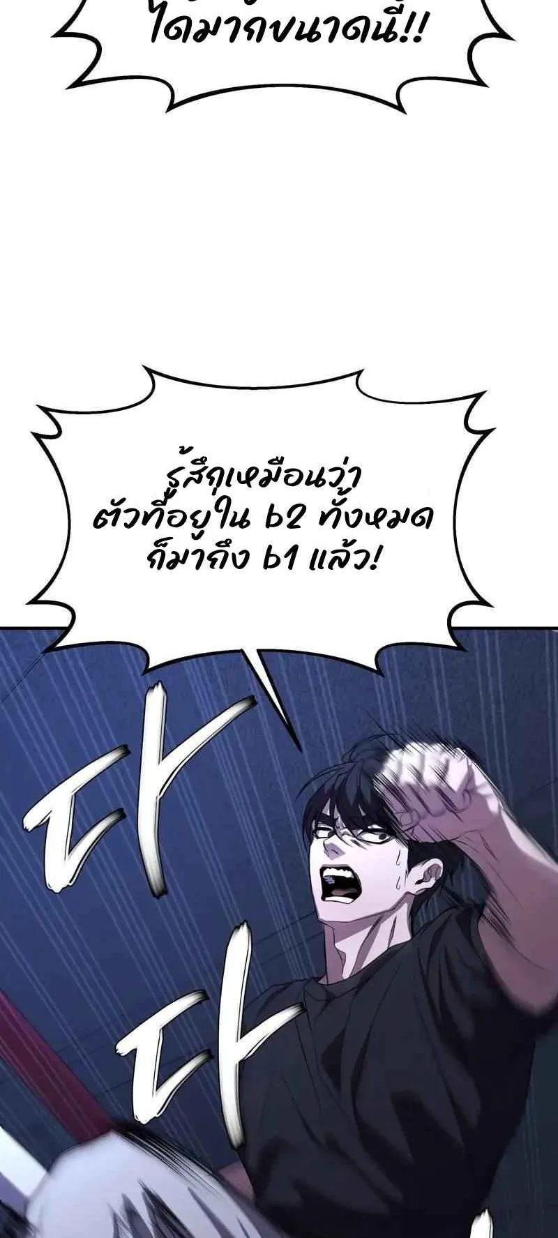 Absolute Person in Every Corner ตอนที่ 10 หน้า 96