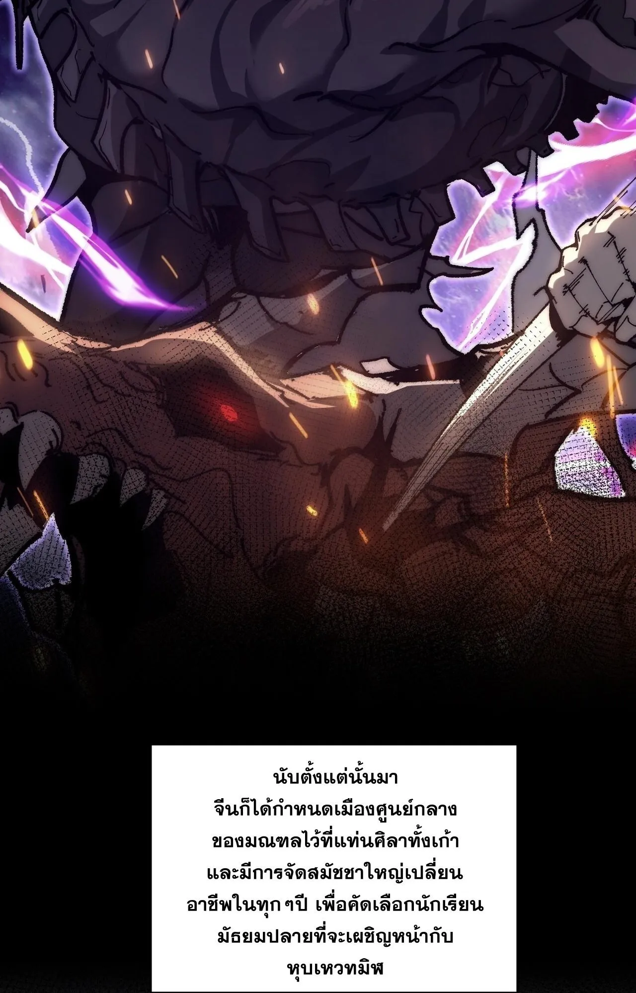Devil Summoner, I Am the Abyss Lord ตอนที่ 1 หน้า 9