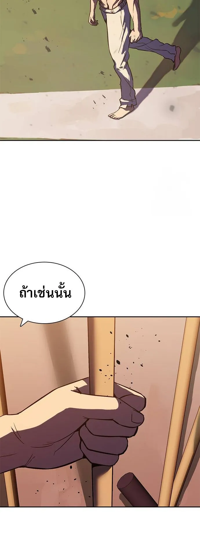 Frozen Warrior ตอนที่ 1 หน้า 104