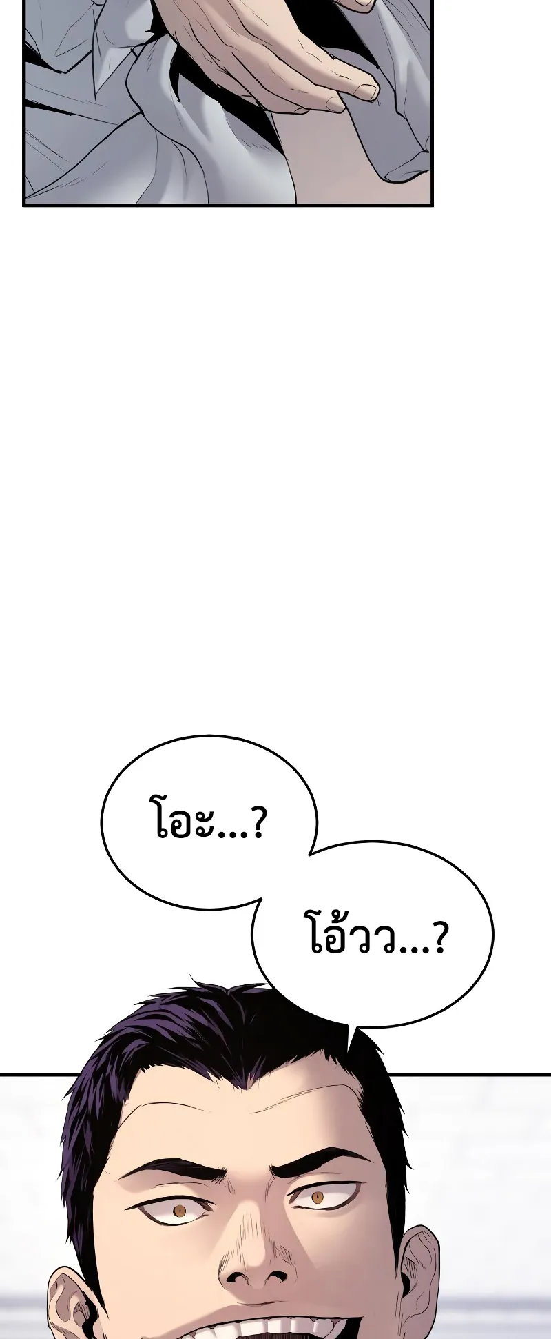 Juvenile Offender ตอนที่ 2 หน้า 172
