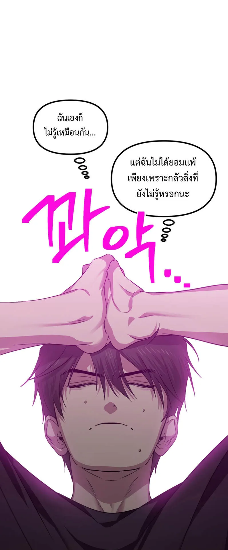 SSS-Class Suicide Hunter ตอนที่ 134 หน้า 41