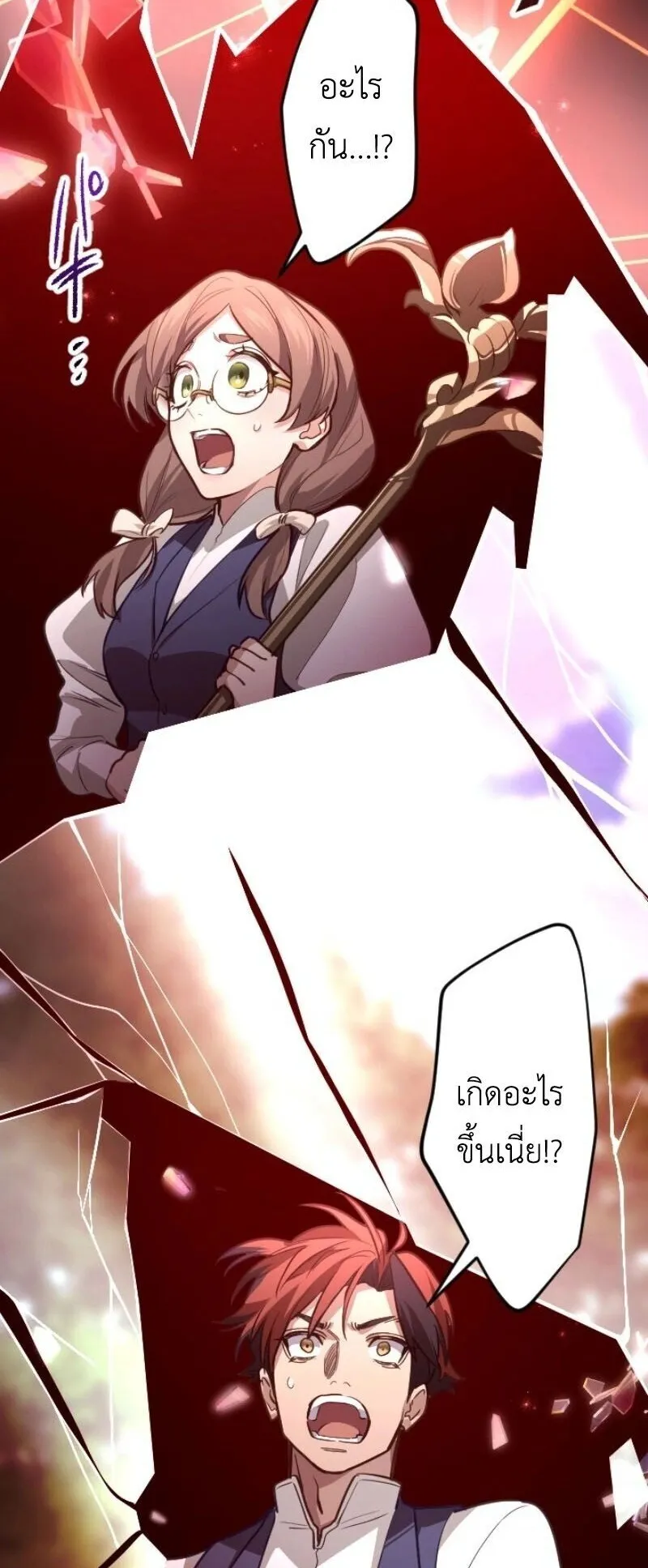 The Magic Theory of the Regressed Sword Saint ตอนที่ 12 หน้า 61