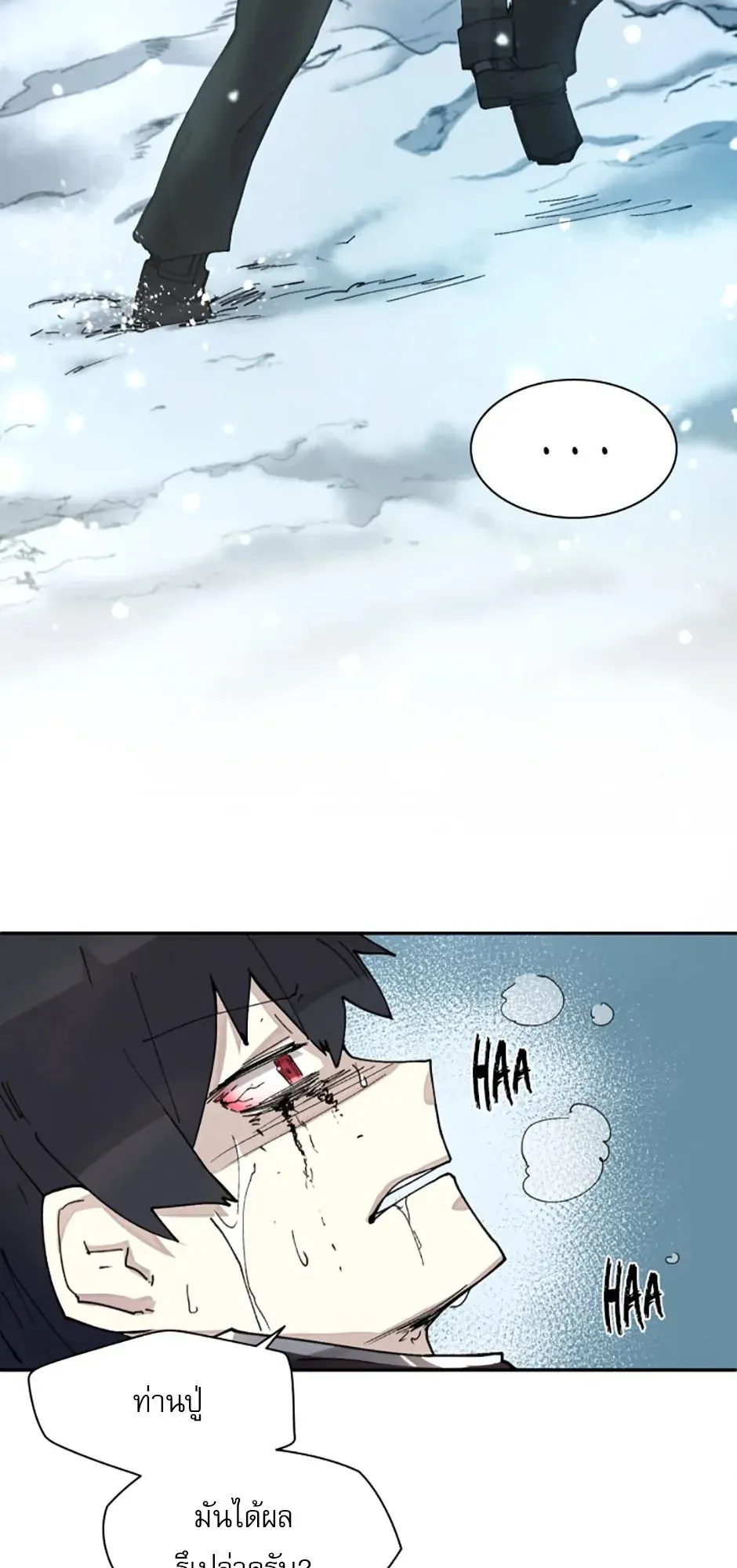 Reincarnation of the Hero Party’s Grand Mage ตอนที่ 6 หน้า 46