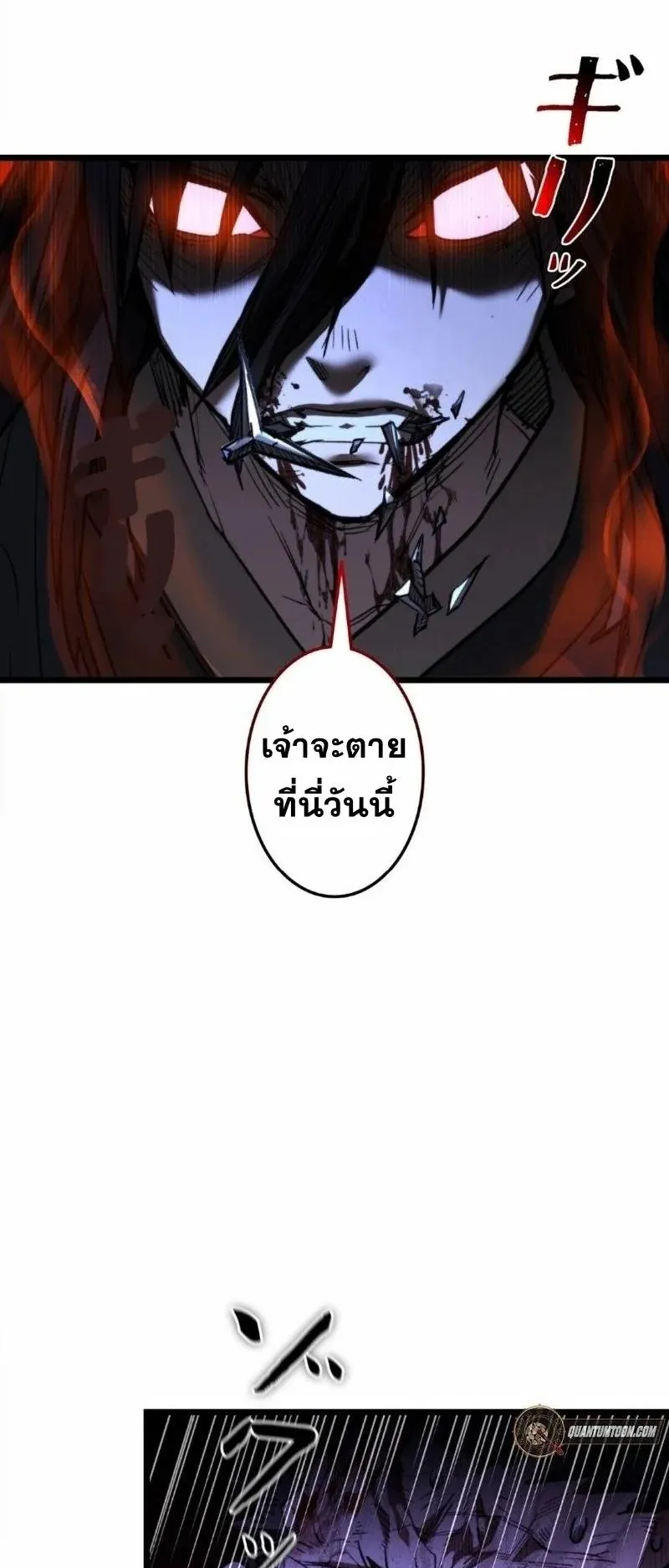 Unrivaled Spear Ghost ตอนที่ 13 หน้า 44