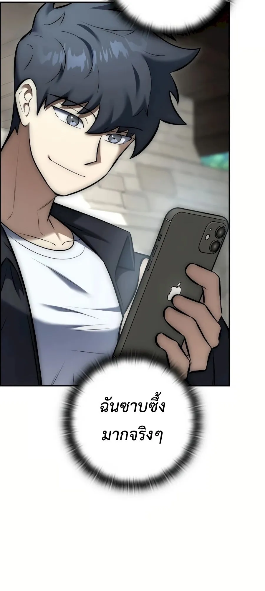 Subscribed To The Transcendental Channels ตอนที่ 9 หน้า 49