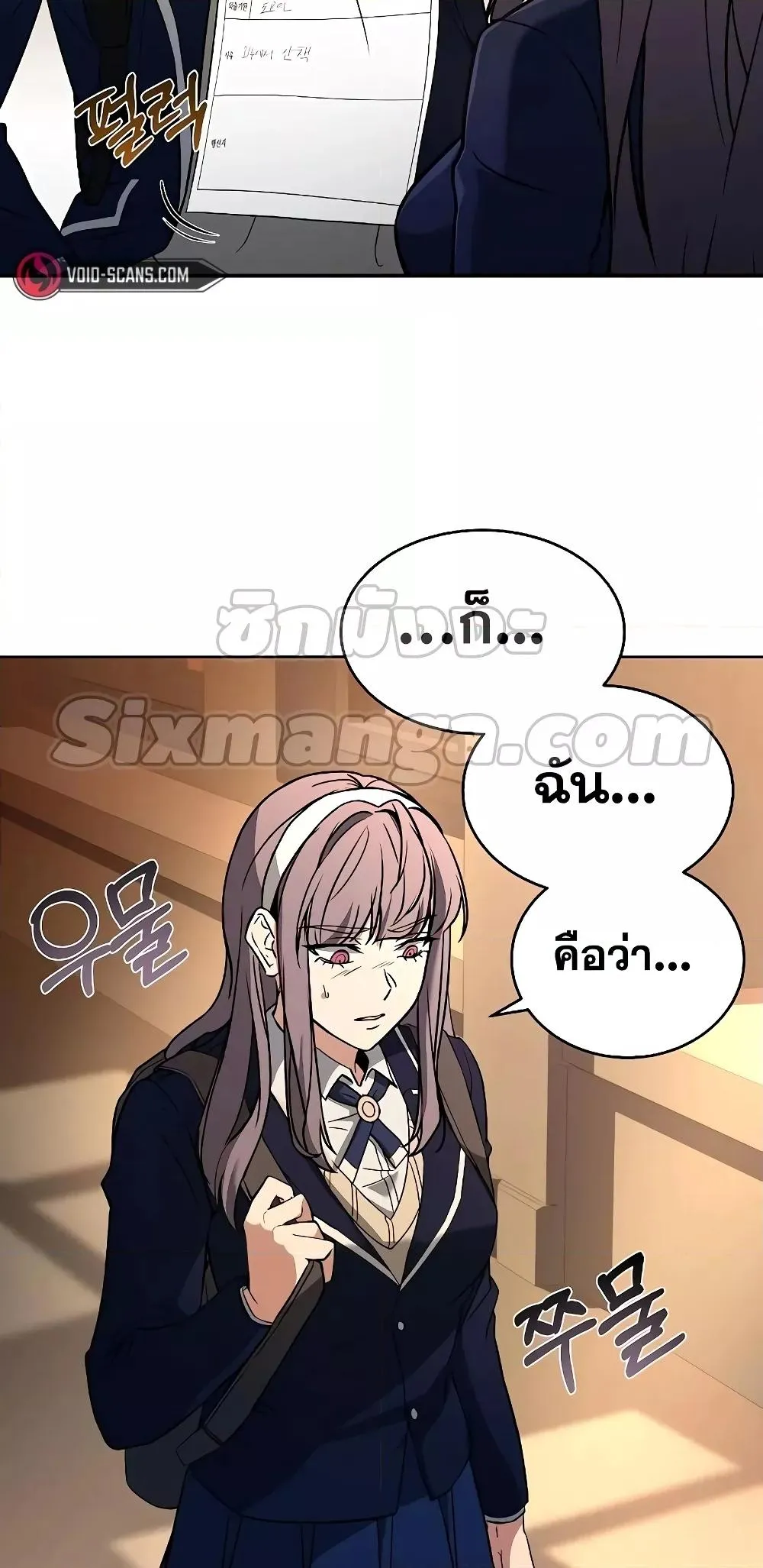 The Constellations Are My Disciples ตอนที่ 13 หน้า 52