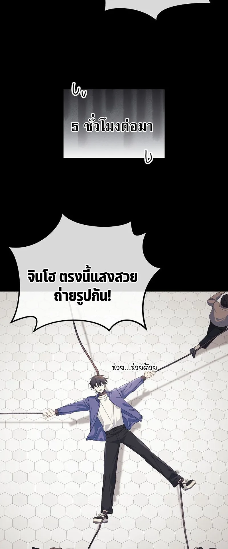 The Reset Life of a Game Addict ตอนที่ 3 หน้า 43