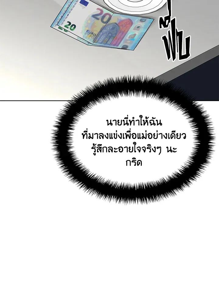 Overgeared ตอนที่ 222 หน้า 188