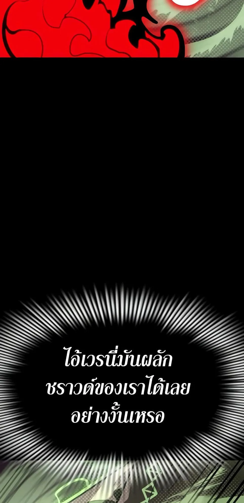 Reincarnation Path of The Underworld King ตอนที่ 10 หน้า 61