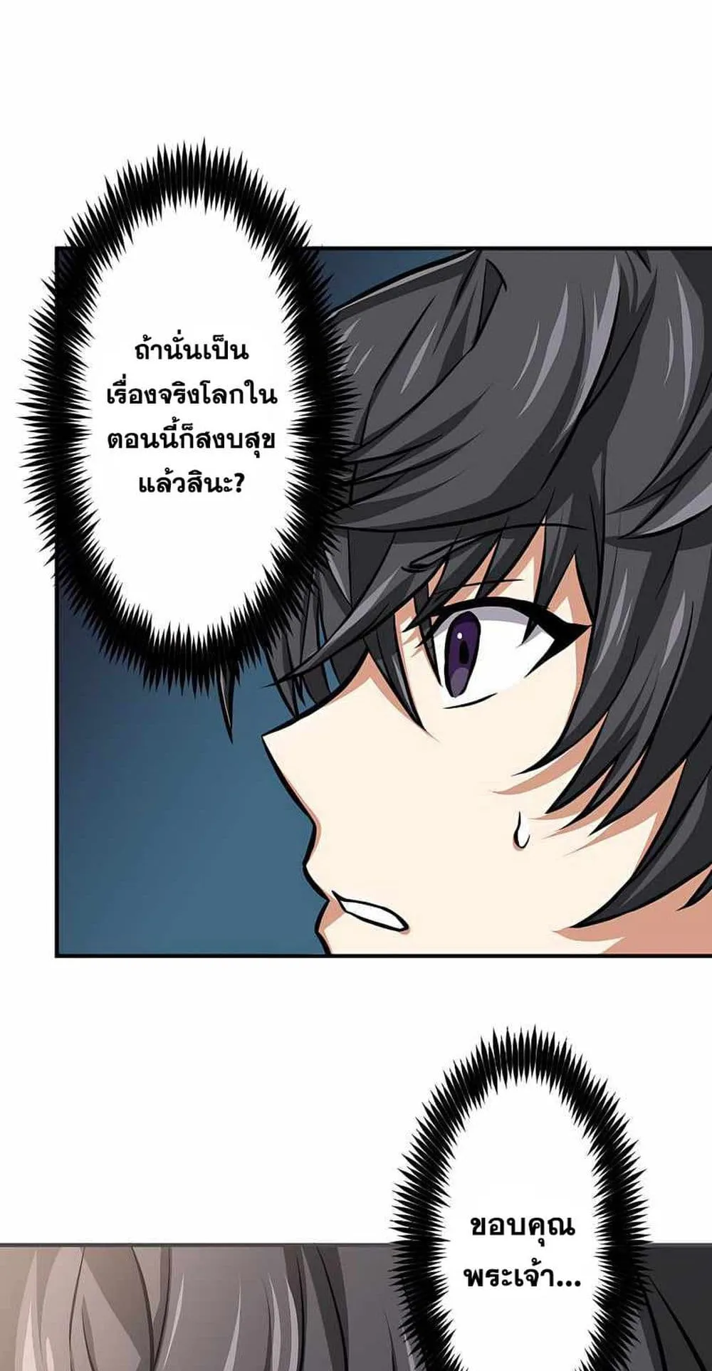 Magic Level 99990000 All-Attribute Great Sage ตอนที่ 1 หน้า 27