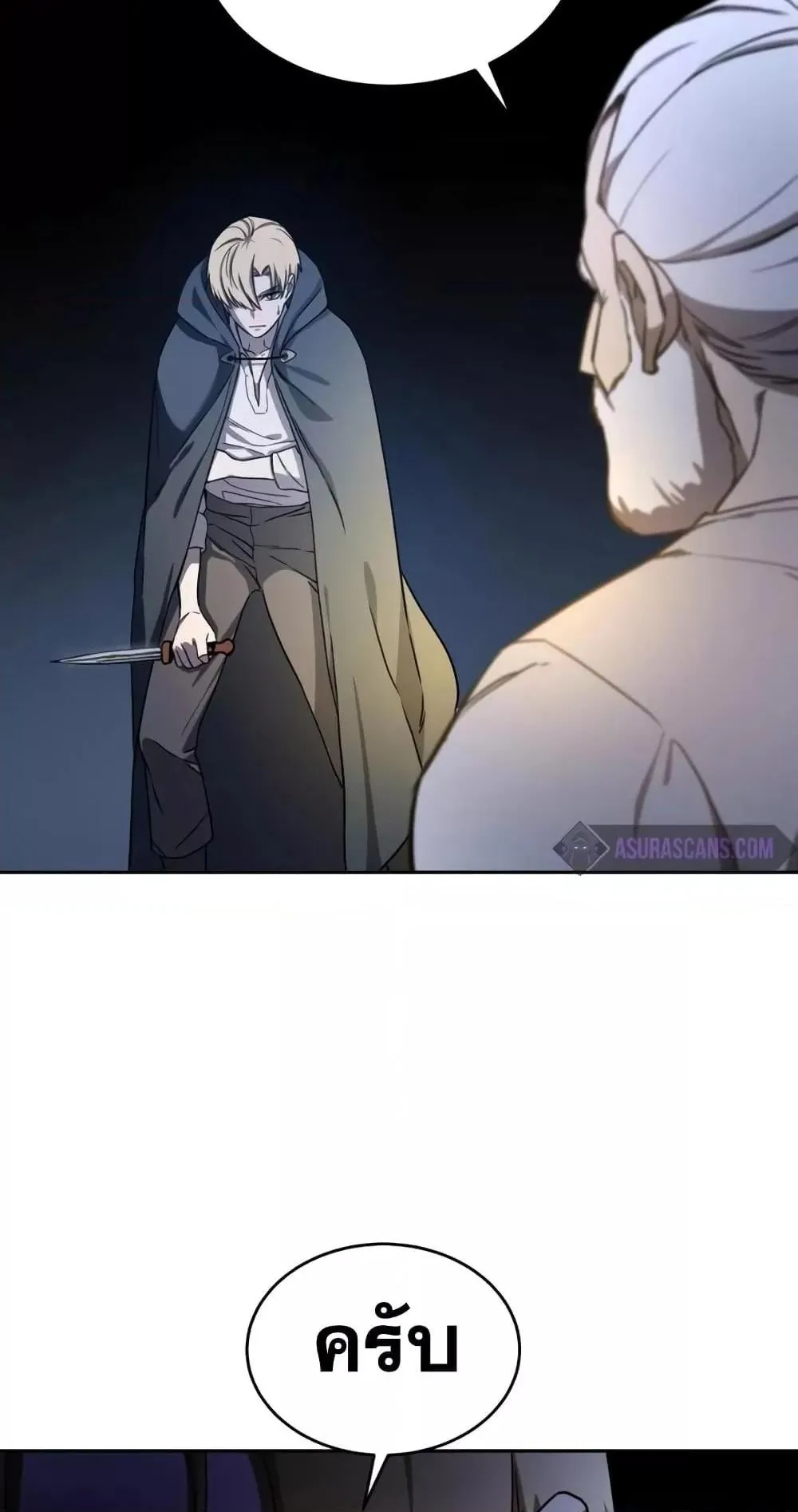 Star-Embracing Swordmaster ตอนที่ 5 หน้า 93