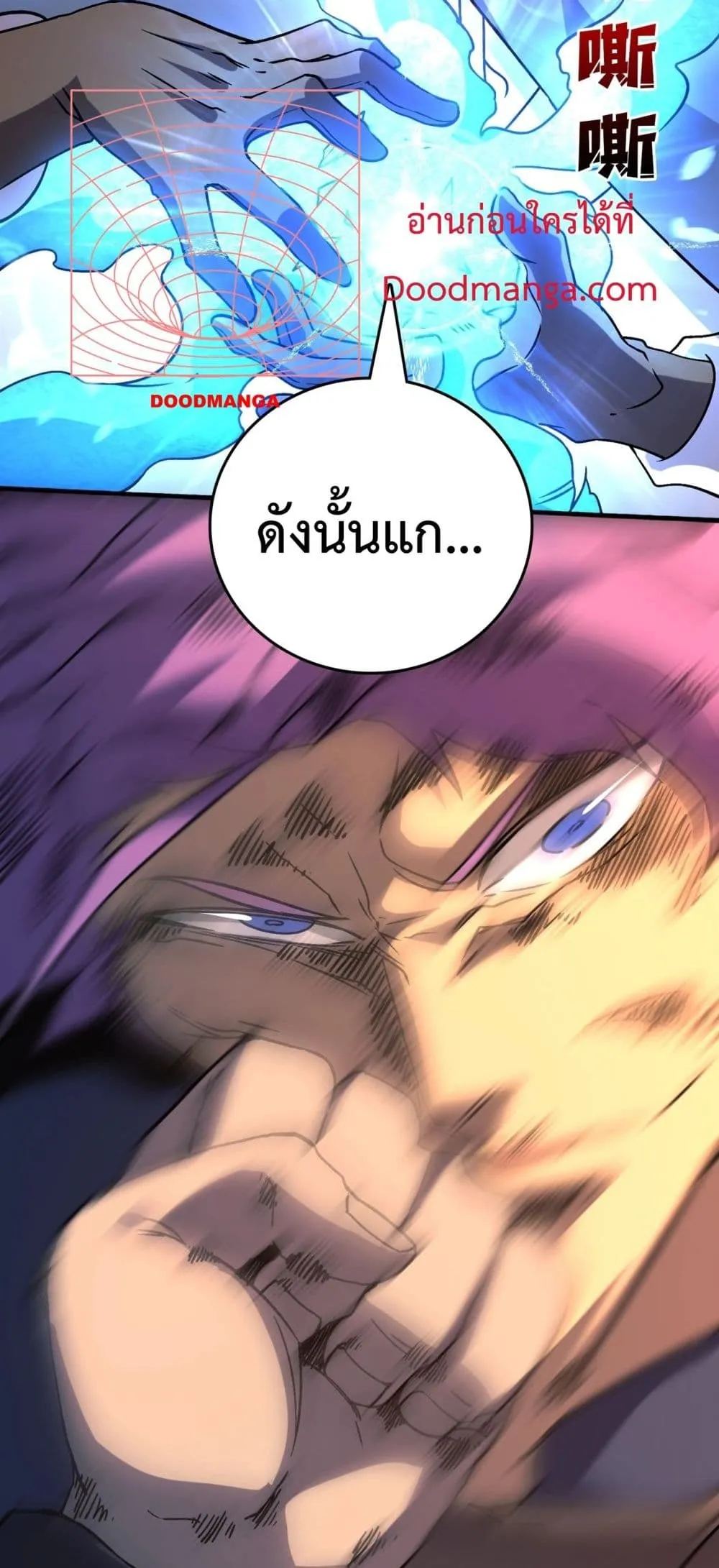 Starting as the Black Dragon BOSS ตอนที่ 4 หน้า 25