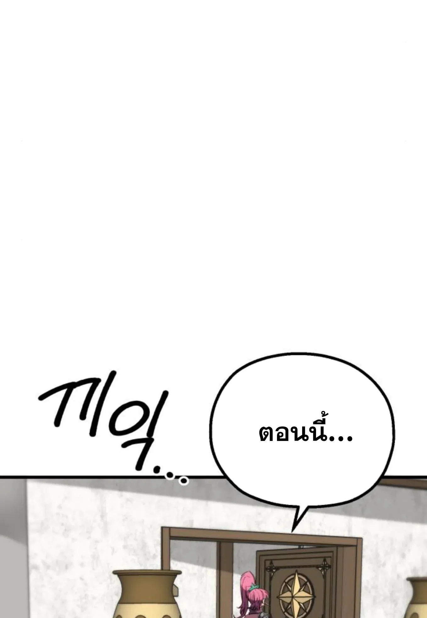 The Hero of the Heart Sword ตอนที่ 6 หน้า 13
