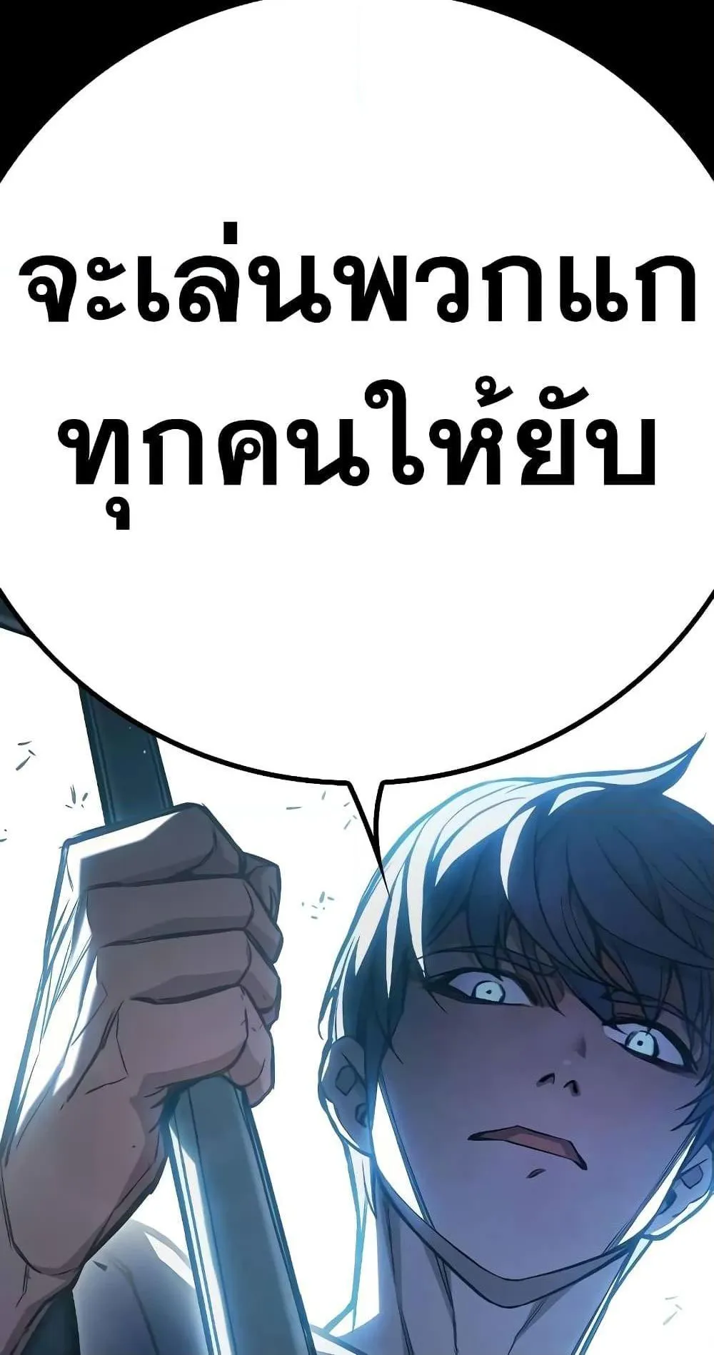 Juvenile Prison ตอนที่ 17 หน้า 17