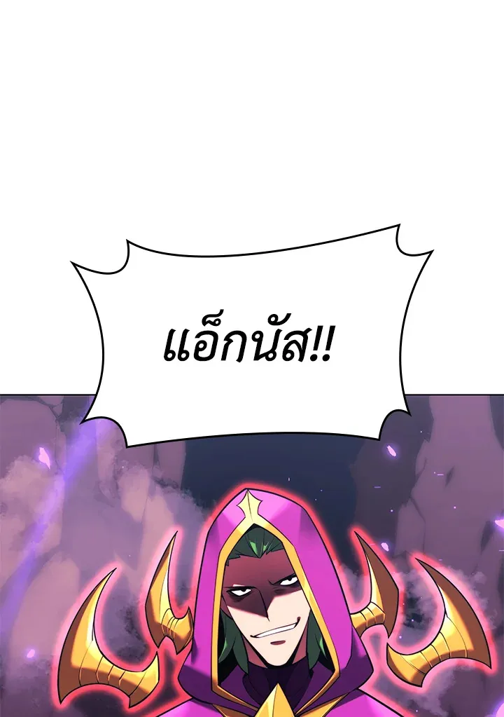 Overgeared ตอนที่ 160 หน้า 125