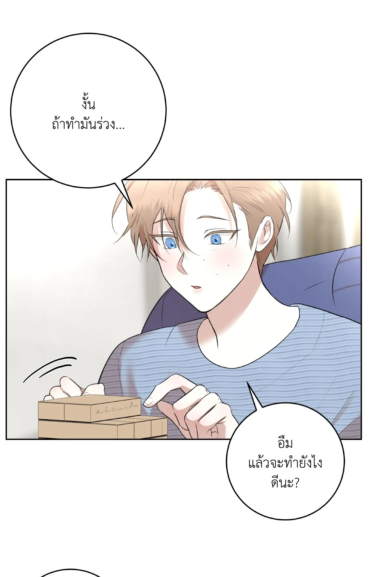 CAMBOY BUNNY (R+) ตอนที่ 26 หน้า 14