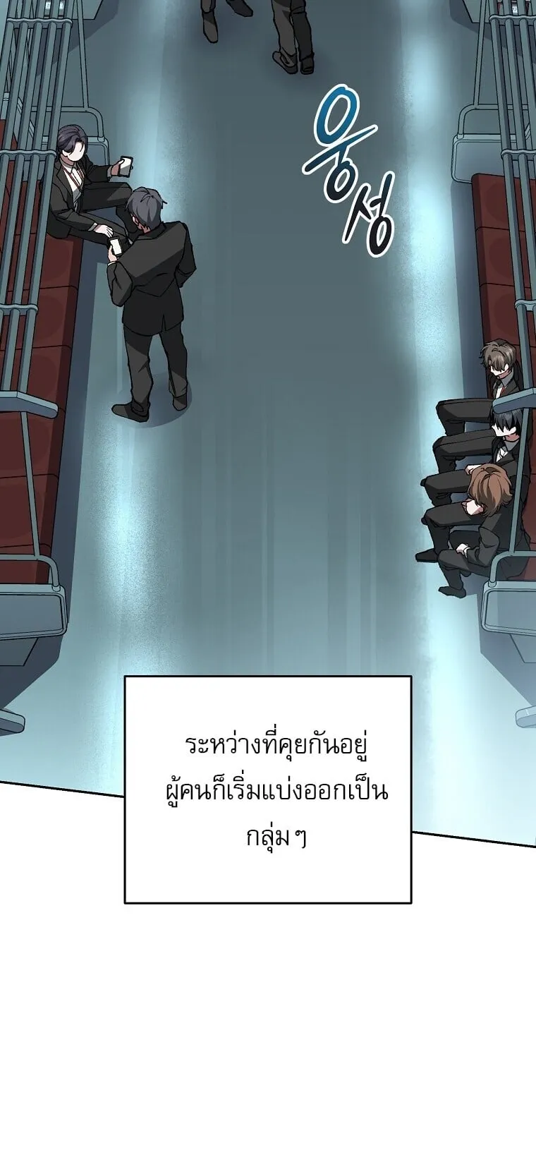 Got Dropped into a Ghost Story, Still Gotta Work ตอนที่ 3 หน้า 45