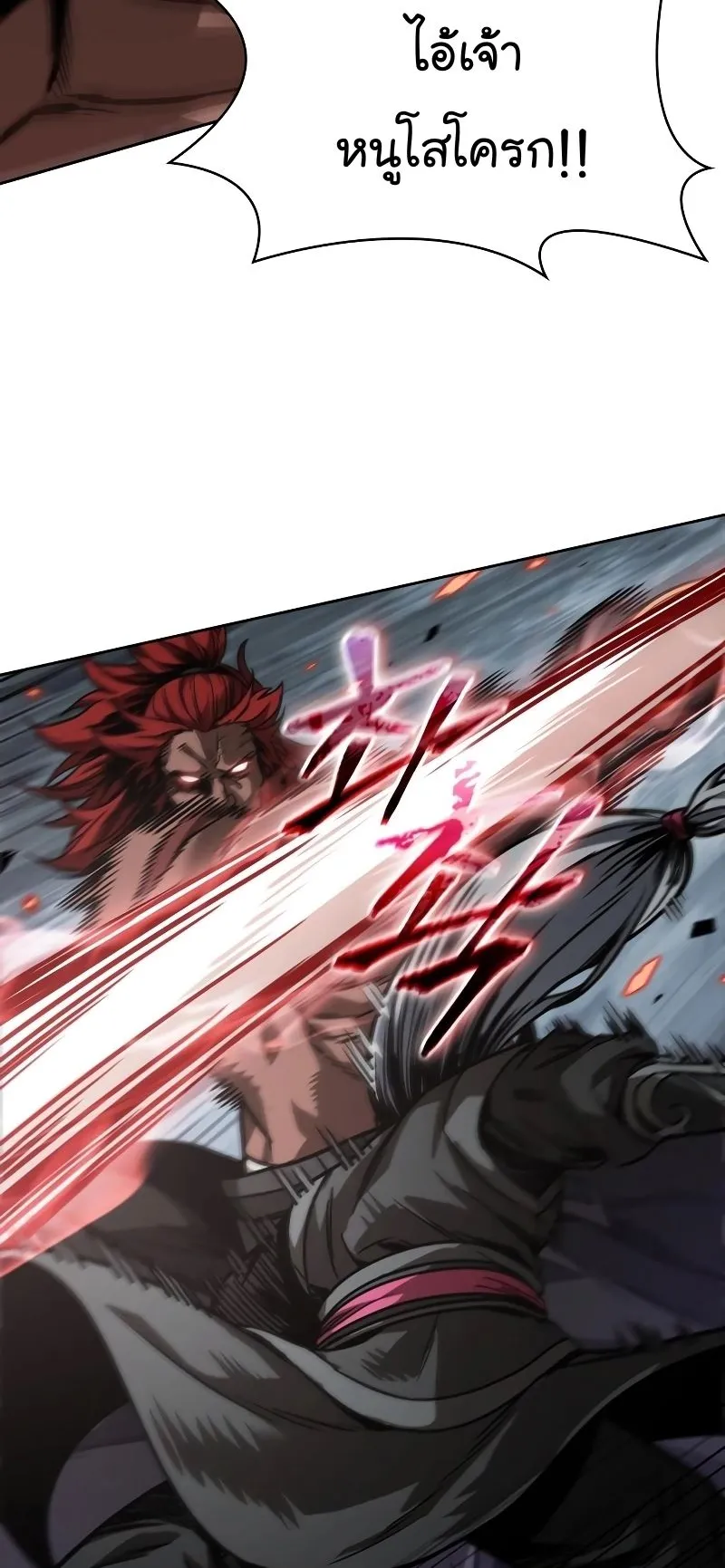 Nano Machine Chapter 233 หน้า 44
