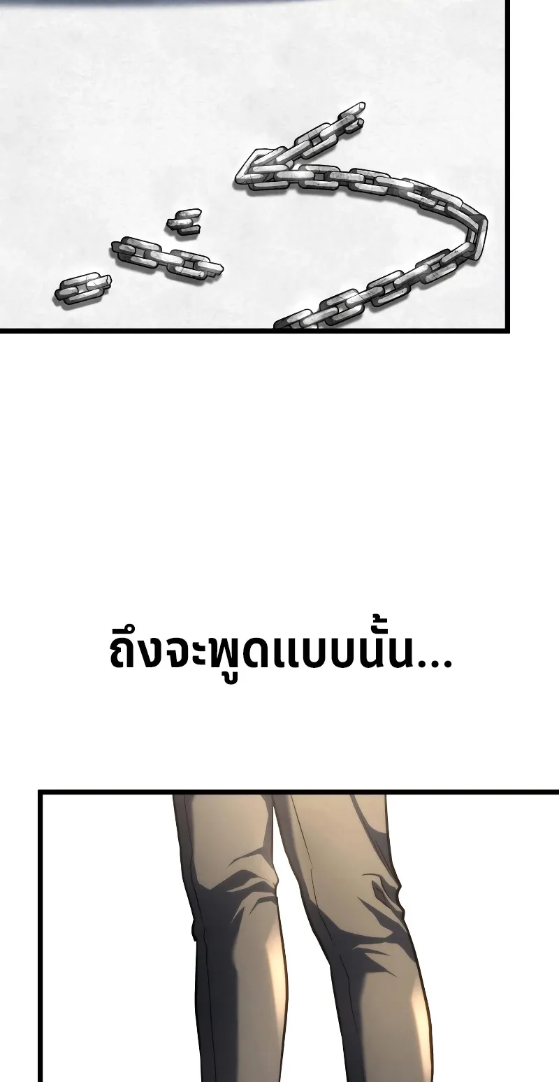 Revenge of the Iron-Blooded Sword Hound ตอนที่ 74 (ss1) หน้า 84
