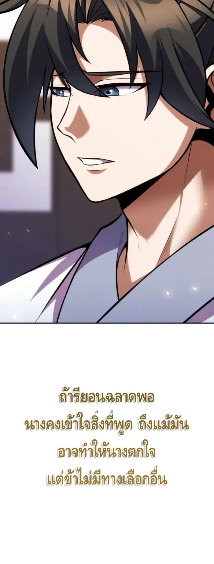 I Become the Youngest Disciple of the Martial Arts Leader ตอนที่ 11 หน้า 34
