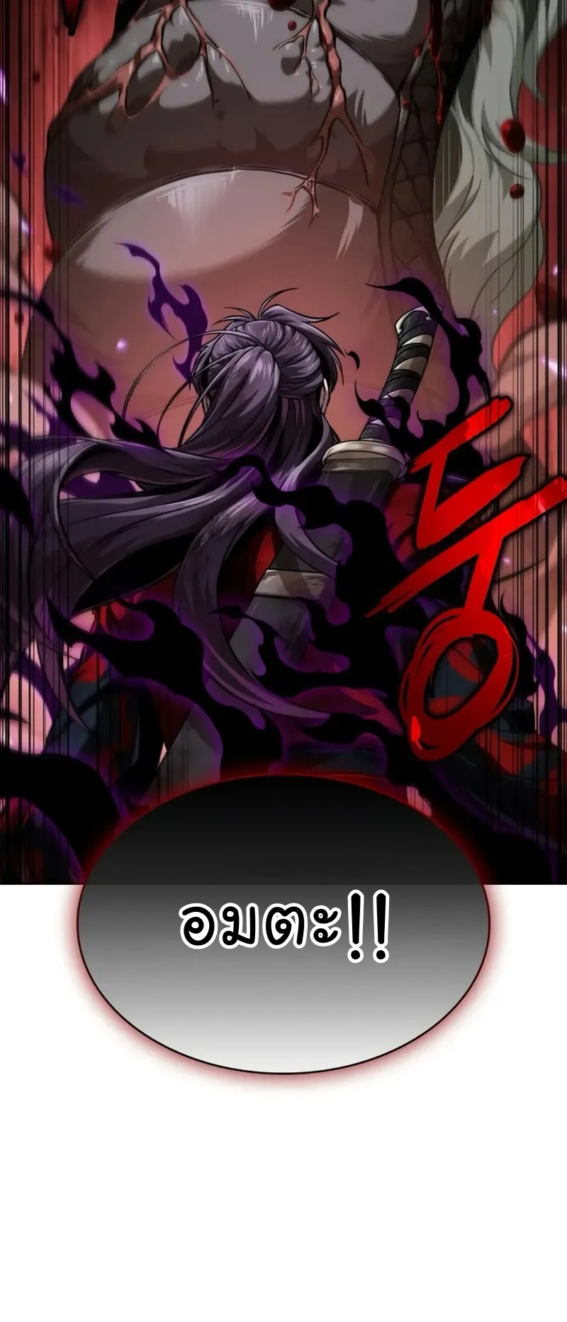 Nano Machine Chapter 257 หน้า 49