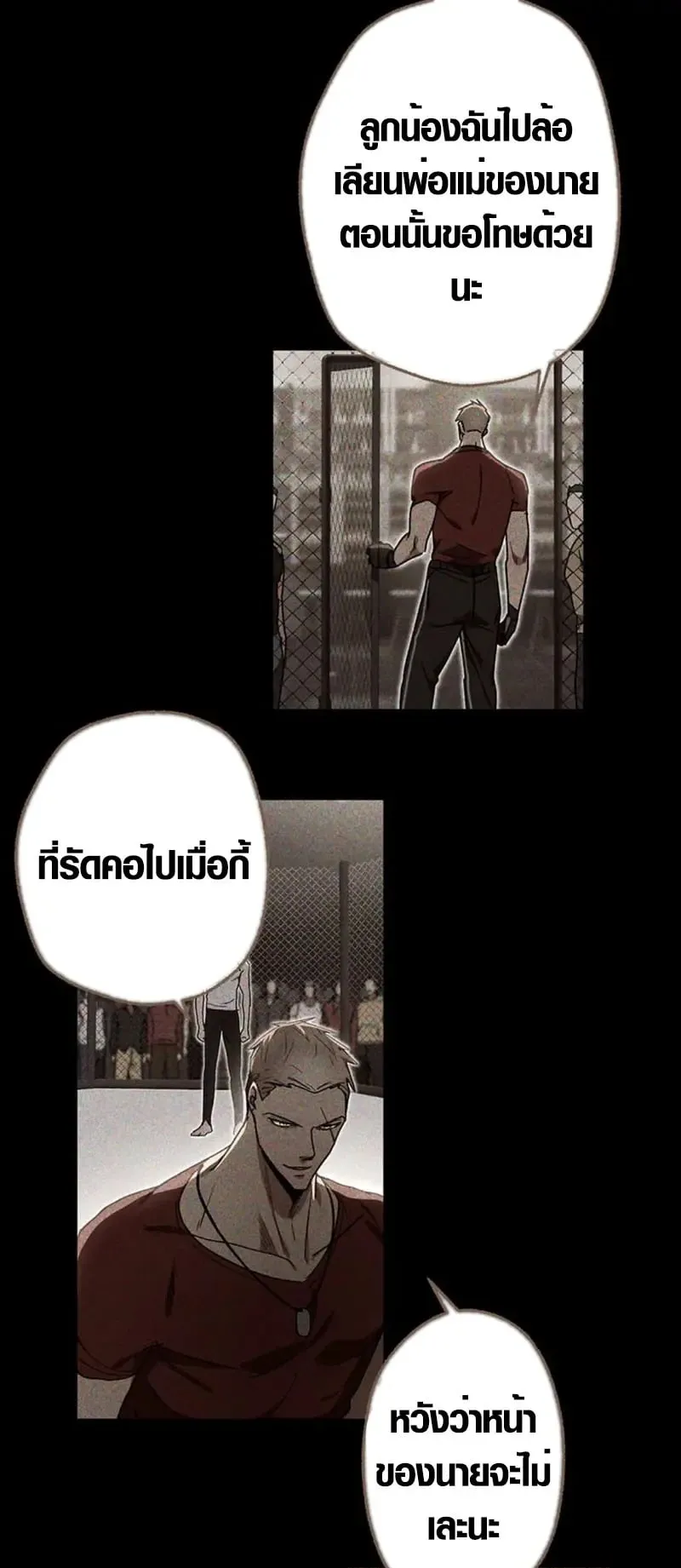 Aristocrat’s Revenge ตอนที่ 26 หน้า 19