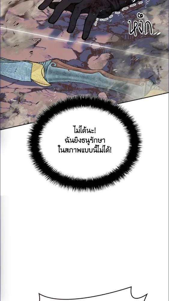 Overgeared ตอนที่ 279 หน้า 84