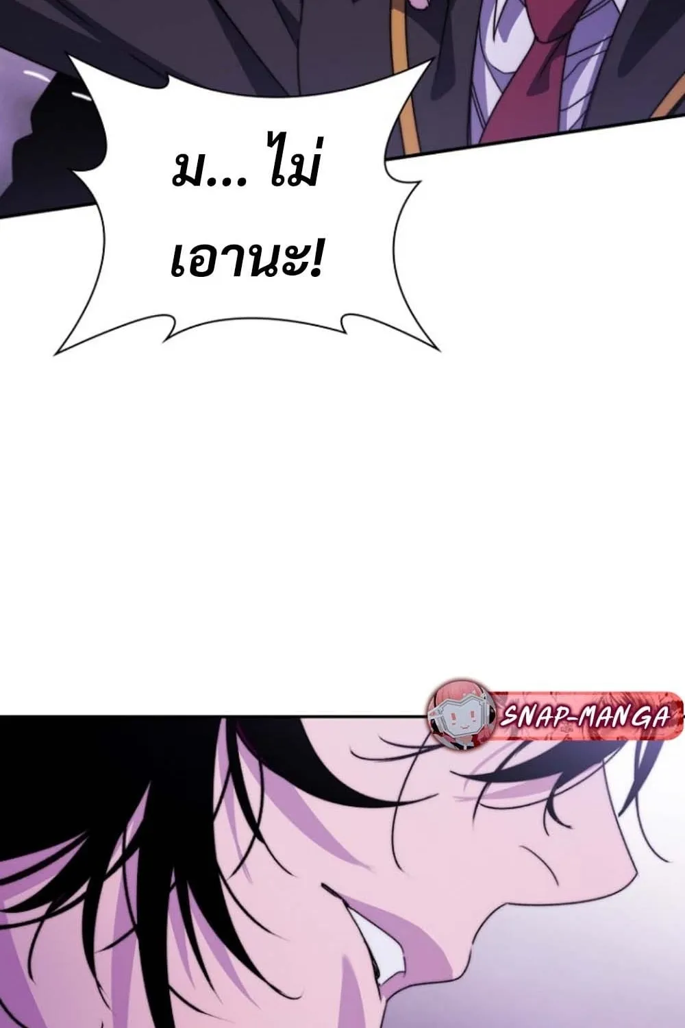 The 18-Year Old Demon King ตอนที่ 3 หน้า 80