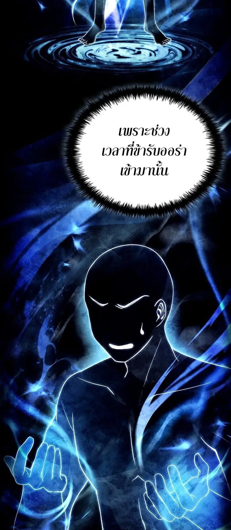 The Legendary Hero is an Academy Honors Student ตอนที่ 3 หน้า 7