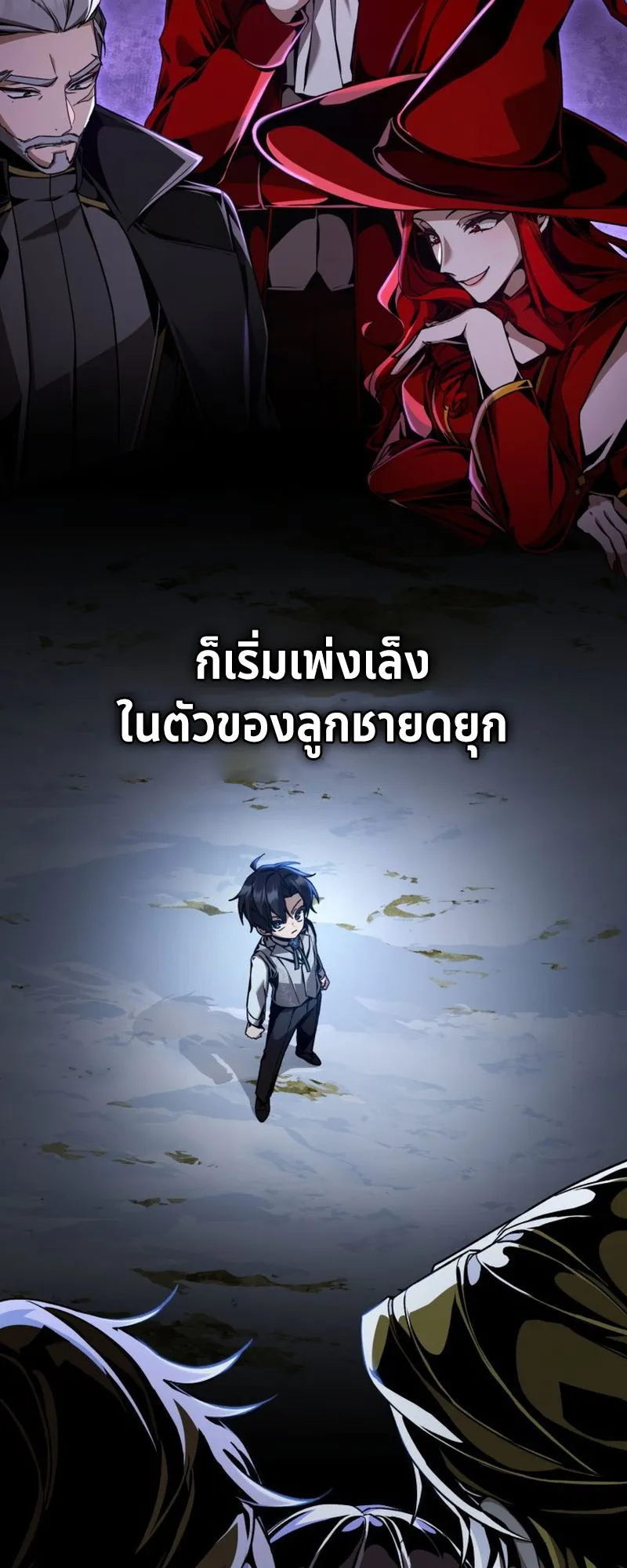 Dukedom’s Legendary Prodigy ตอนที่ 6 หน้า 4