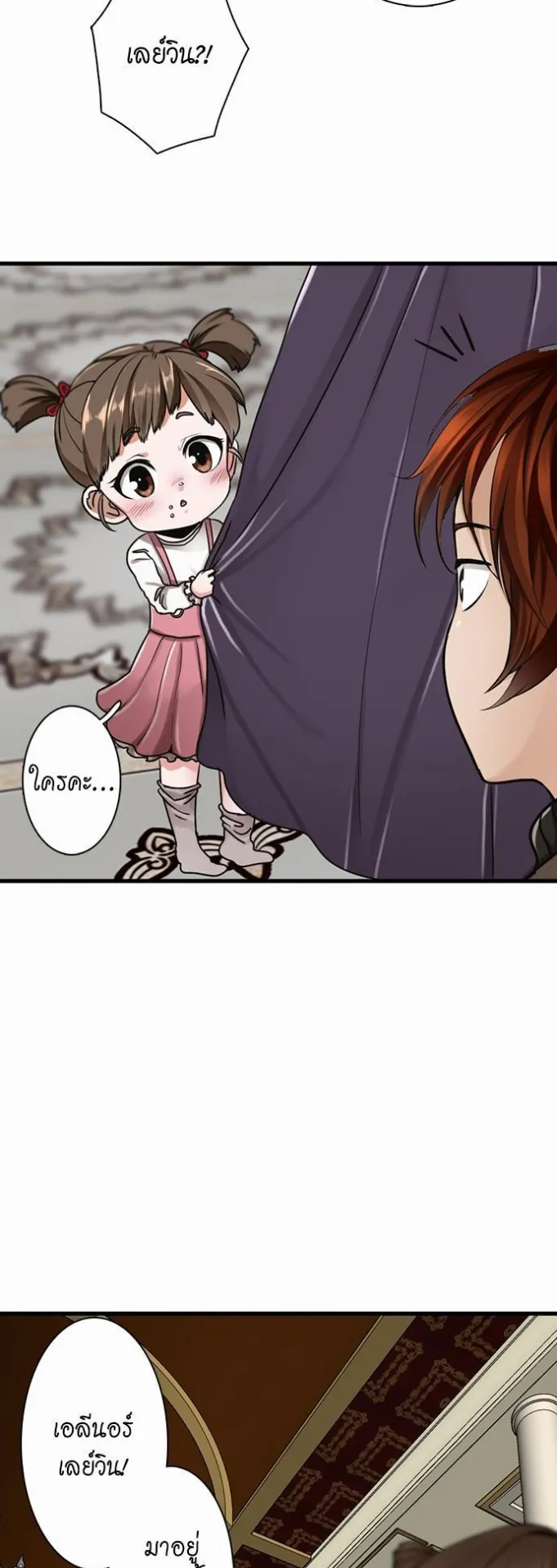 The Beginning After the End ตอนที่ 29 หน้า 10