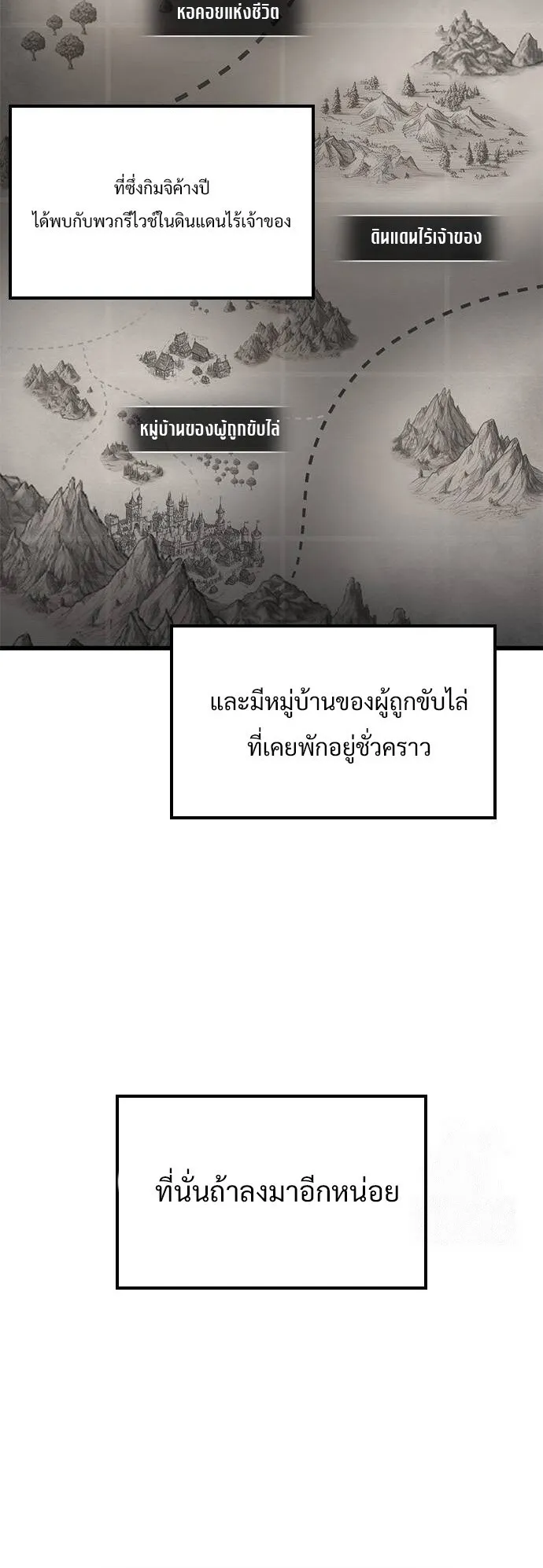 What a Bountiful Harvest, Demon Lord! ตอนที่ 21 หน้า 37